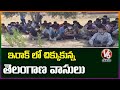 Telangana migrant workers stranded in Iraq, requests Telangana government for help