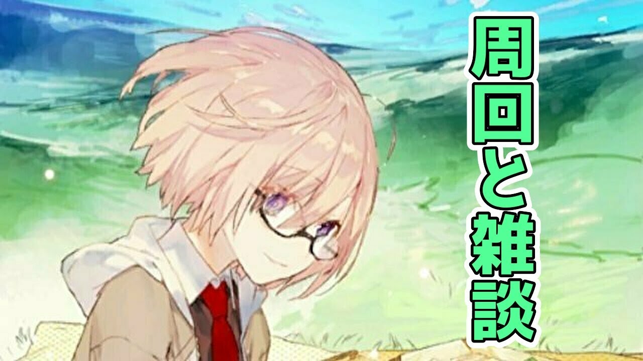 Fgo ハロウィン ライジングの公式生放送前夜 令和のハロウィンを堪能する準備はできましたか ハロウィンカムバックキャンペーン 雑談 21 10 19 Fgo動画まとめ ヲタゲーム