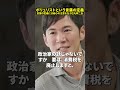 ポリュリストという言葉の定義 言葉の定義には細心の注意を払う石丸伸二氏