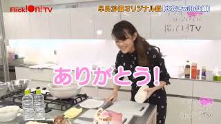Cooking Nabe with Hayami Saori