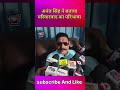 Anant Singh ने बताया परिवारवाद की असली परिभाषा #AnantSingh#Parivarvad#BiharPolitics#PoliticalNews