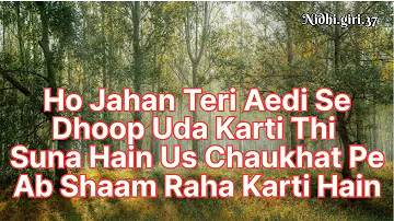 Chhod Aaye Hum Woh Galiyan Lyrics | Old Song | Machis |❤️❤️❤️
