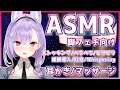【ASMR/黒3Dio】脚フェチ向け。太ももすりすり、耳かき、マッサージ【Binaural/Ear Cleaning/Massage/Whispering/Triggers for Sleep】