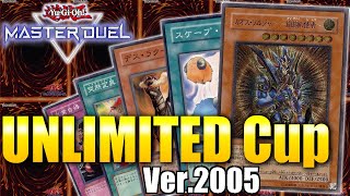 ゲートボール 2019年1月〜環境 遊戯王MasterDuel】2005年環境大会!UNLIMITED Cup