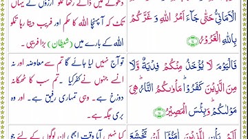 من أروع التلاوات لأحمد العجمي   سورة الحديد surah Al hadid