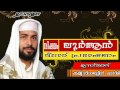 Quran Meelad Speech - 