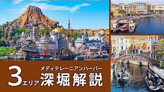 ディズニートリビア バックグラウンドストーリー Trivia Backgroundstory Youtube