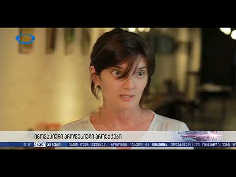 საგრანტო კონკურსის მესამე რაუნდის გამარჯვებული ორგანიზაციები