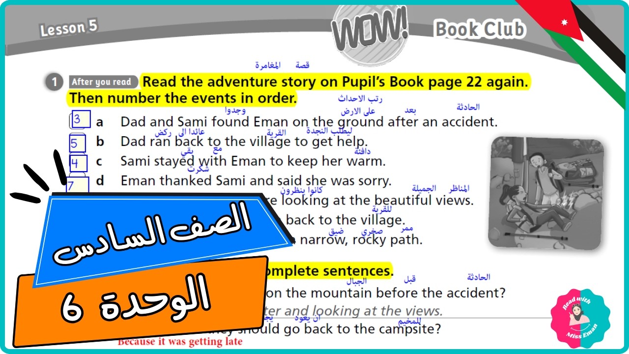 سادس انجليزي كتاب التمارين صفحة 17  الوحدة السادسة  الفصل الثاني