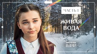 Что Скрывают Мистические Легенды? Новые Сериалы 2023 – Лучшие Детективы 2023 | Живая Вода 1–2 Серии