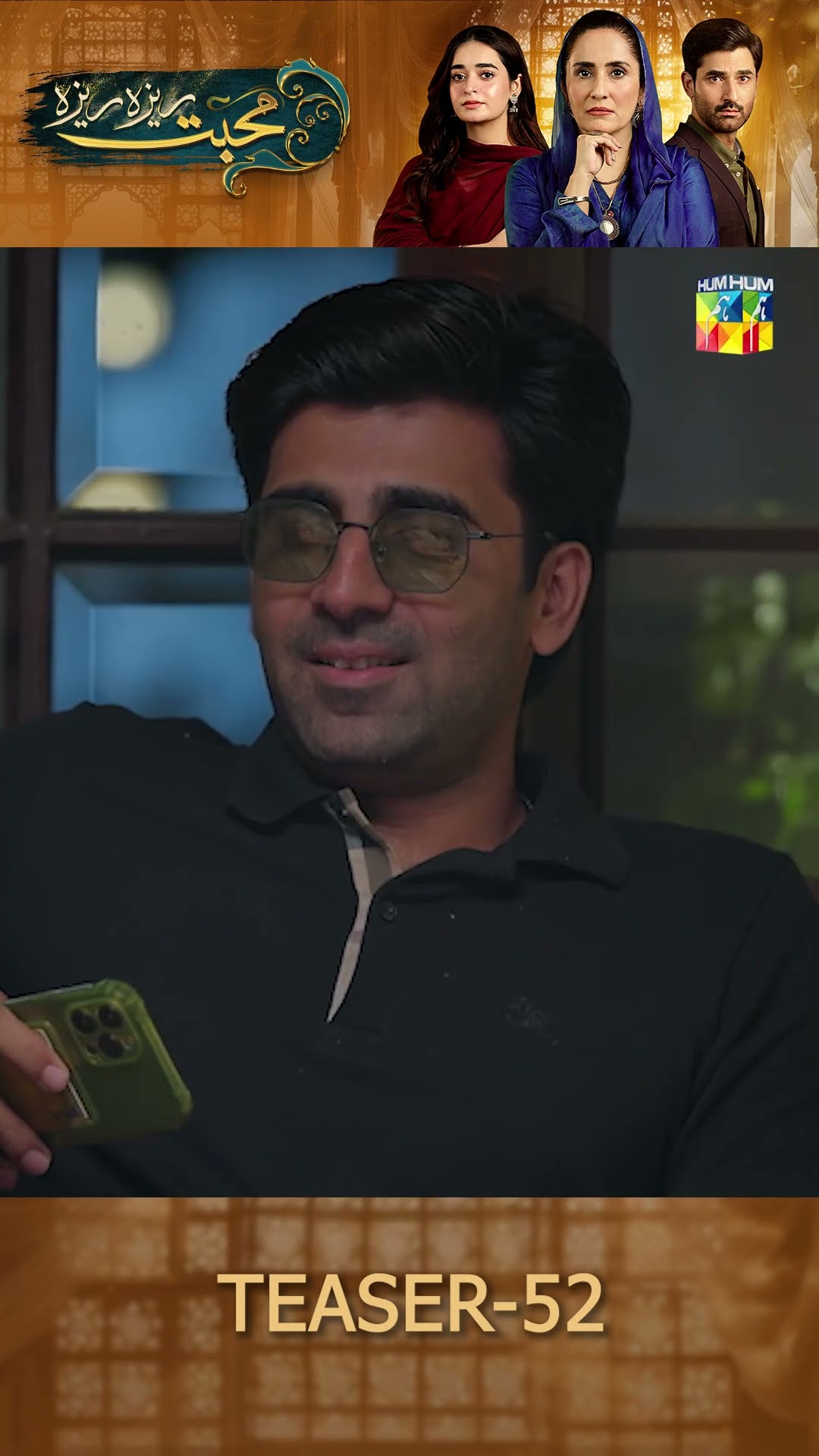 Mohabbat Reza Reza - Episode 52 Teaser #shortsfeed #mohabbatrezareza #humtv