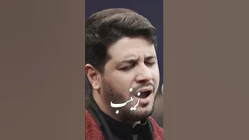 انتظرك سنه محمد الجنامي زينب محمد الجنامي يازينب 