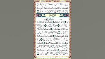 440 الصفحة اربع مائة وأربعين سورة فاطر وياسين.