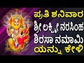 Live songs  lakshmi narasimha sirasa namami  narasimha swamy songs  jayasindoor bhakti geetha