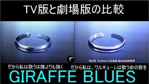 Download マクロスデルタ ブルース Mp4 Mp3