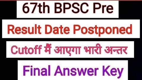 67th BPSC Result Date | 67th BPSC Cutoff