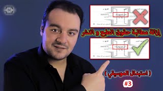 إزالة حقوق الطبع والنشر بدون حذف الفيديو | استبدال الموسيقي |