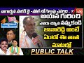 Old Man On Nagarjuna Sagar By Elections | Nagarjuna Sagar By Election Public Talk |  YOYO TV Channel