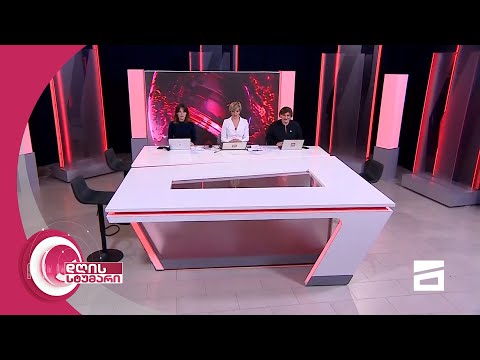 დღის სტუმარი | საგანგებო ეთერი - II ნაწილი