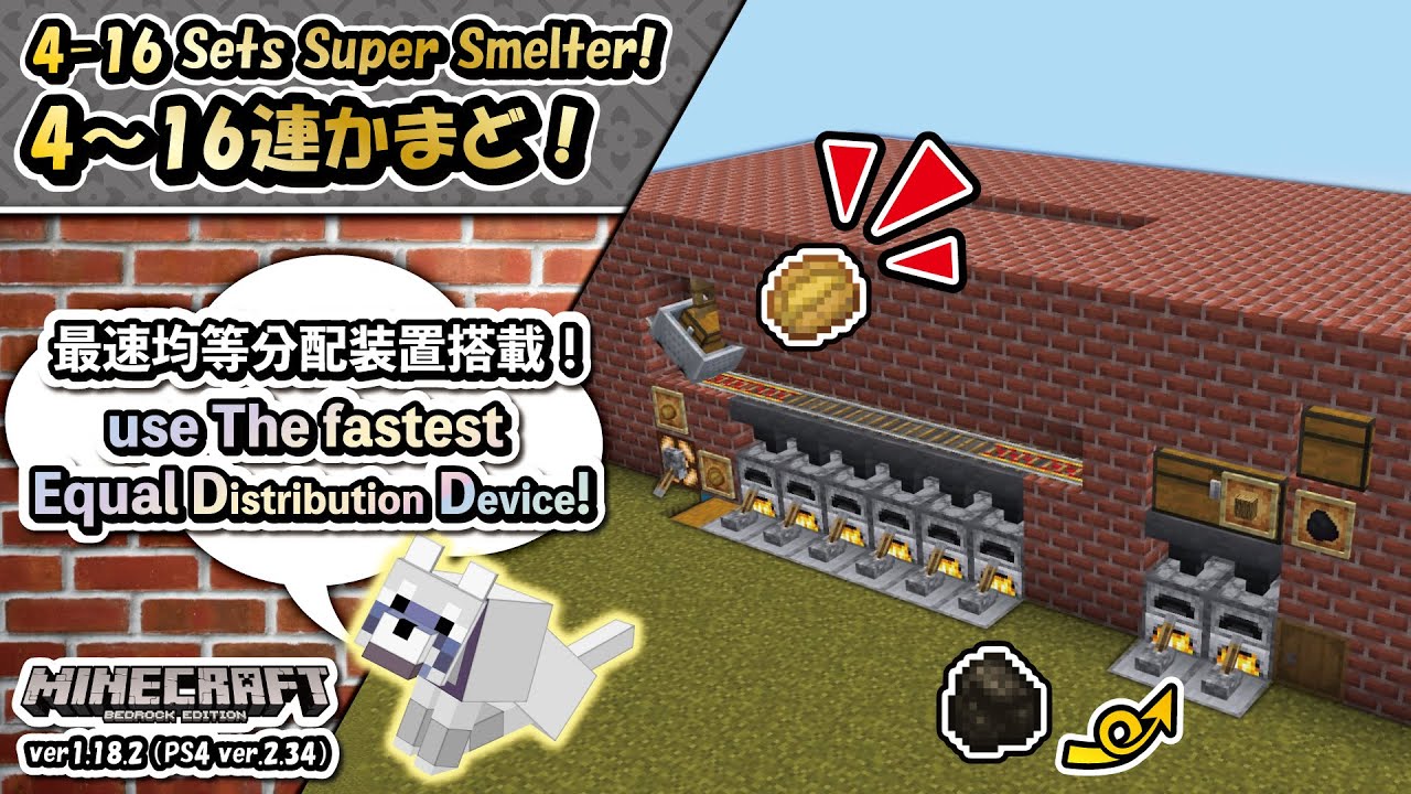 Minecraft B E 統合版 最速均等分配装置搭載型 4 16連かまど Youtube