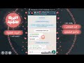أقوى كروب واتساب للتبادل الاشتراكات يوتوب أقوى كروب روعة أقوى كروب واتساب للتبادل الاشتراكات يوتوب أقوى كروب روعة