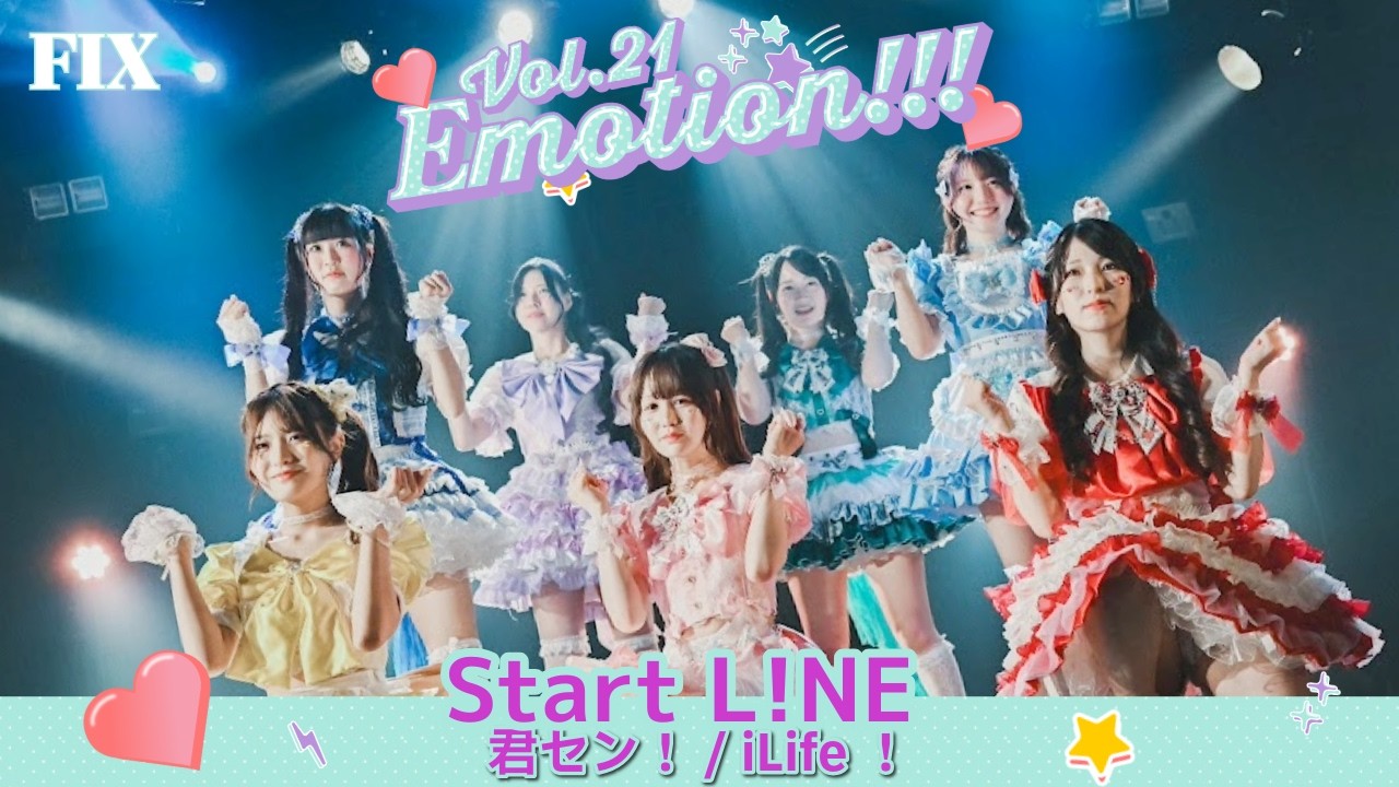 Fix ver】Emotion!!! VOL.21 DAY2 ◇ Start L!NE ◇ - YouTube