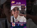 నా భర్త నిజంగానే బంగారం: సమంత || DHOOTHA MEDIA #samantha #cinemanews #maaintibangaram #trending
