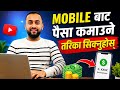 How to make money online || make money online || online income | facebook and youtube monetizing