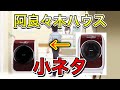【化物語】阿良々木家の意外と細かい設定をまとめてみた【アニメ】【シャフト】