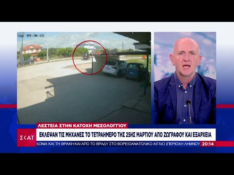 Ληστεία στην Κατοχή: