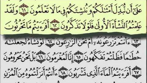 سورة الواقعة. ...ماجد الزامل. ..