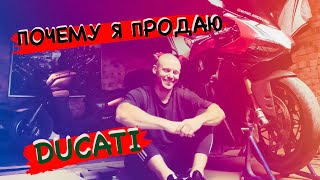 видео: Я ПРОДАЛ DUCATI PANIGALE 1199 S  ПОЧЕМУ , ЗАЧЕМ , ИЗ ЗА ЧЕГО ???? картинка: Я ПРОДАЛ DUCATI PANIGALE 1199 S  ПОЧЕМУ , ЗАЧЕМ , ИЗ ЗА ЧЕГО ????