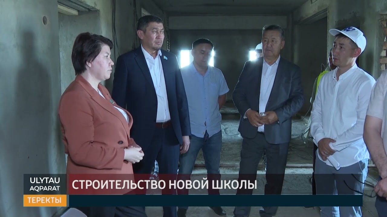Строительство новой школы