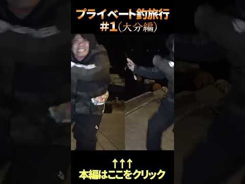#1 プライベート旅行(大分編)  #shorts