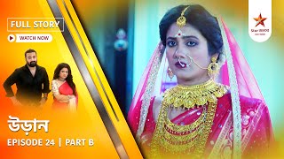 Full Story | Uraan | Episode 24 | Part B