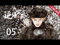 ENG SUB 延禧攻略 Story Of Yanxi Palace EP05 玲珑蓄意陷害璎珞 璎珞装疯卖傻骗过高贵妃 古装 爱情 宫斗 欢娱影视 