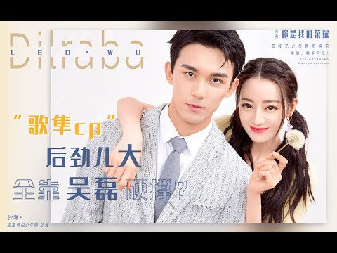 人间富贵花配养成系之光，长歌行“歌隼CP”，全靠吴磊硬撑？