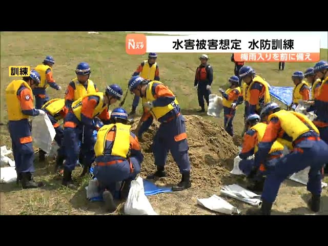 Training drill held in Sendai ahead of rainy season: Firefighters