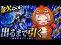 金欠ギリギリ実況者が「画家」のUR引くまで終われません配信!?【IdentityV/第五人格】