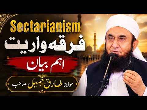 Firqah Wariyat | Molana Tariq Jameel’s Important Appeal 