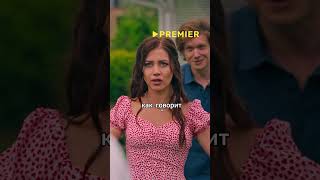 Няня жестко умеет постоять за себя❤️❤️❤️ сериал: Няня Оксана  #новыесериалы #кино
