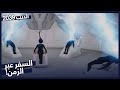 أخذ بورو العالم إلى الماضي مسلسل الذئب 2039 