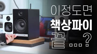 오디오엔진 HD4 출시! 이 정도면 책상파이의 끝이라고 봐도...?