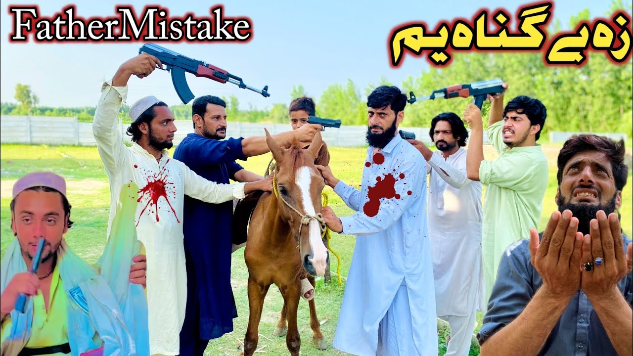 Father Mistake Pashto New Short Islahy Video Za Beguna Yam 2025 Naveed Official 