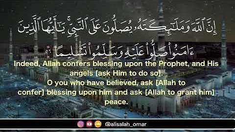 إِنَّ اللَّهَ وَمَلَائِكَتَهُ يُصَلُّونَ عَلَى النَّبِيِّ ۚ - القارئ #علي_صلاح_عمر #القارئ_العالمي