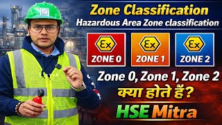 Zone Classification | Hazardous Area Zone classification | Zone 0, Zone 1, Zone 2 क्या होते हैं ?