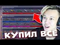 КУПИЛ ВСЕ УРОВНИ в НОВОМ БОЕВОМ ПРОПУСКЕ "Dragon Rise" в STANDOFF 2! - ПОЛУЧИЛ ВСЕ НАГРАДЫ!