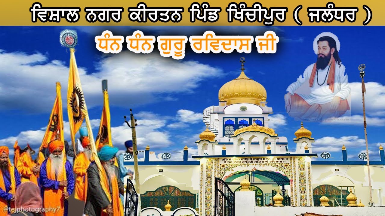 Live Vishal Nagar kirtan Shri Guru Ravidaas Ji | Pind Khichipur | Jalandhar