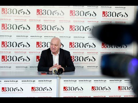 21.05.2020ეკონომისტი გიორგი ცუცქირიძე მედიაჰოლდინგ „კვირას“ პრესკლუბში