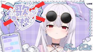 【歌枠】歌枠になったよ！！【羽乃シエル/クインテ】